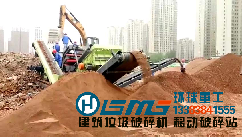 城市建筑垃圾變廢為寶，使用美斯達移動破碎機_20180404103109.jpg