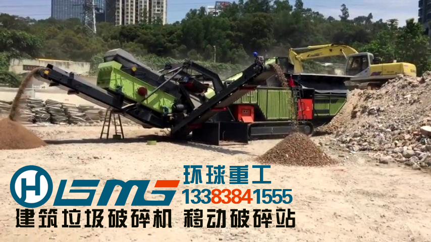 處理建筑垃圾專用設備，美斯達移動破碎機！_20180404104702.jpg