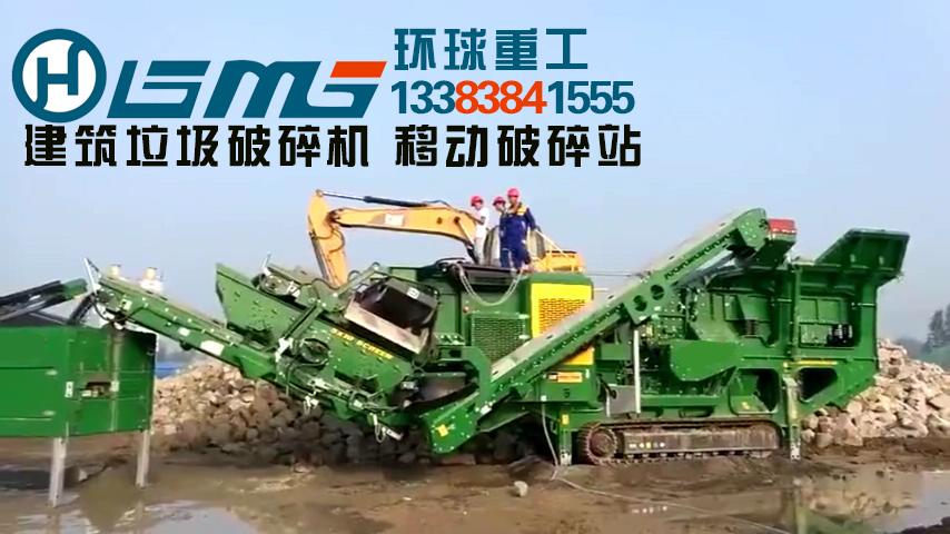 履帶移動破碎機，碎石制砂視頻_20180404104127.jpg