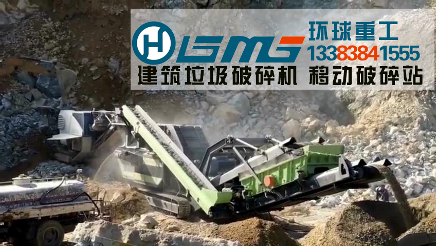 克林曼與美斯達移動破碎機破碎花崗巖_20180404104257.jpg