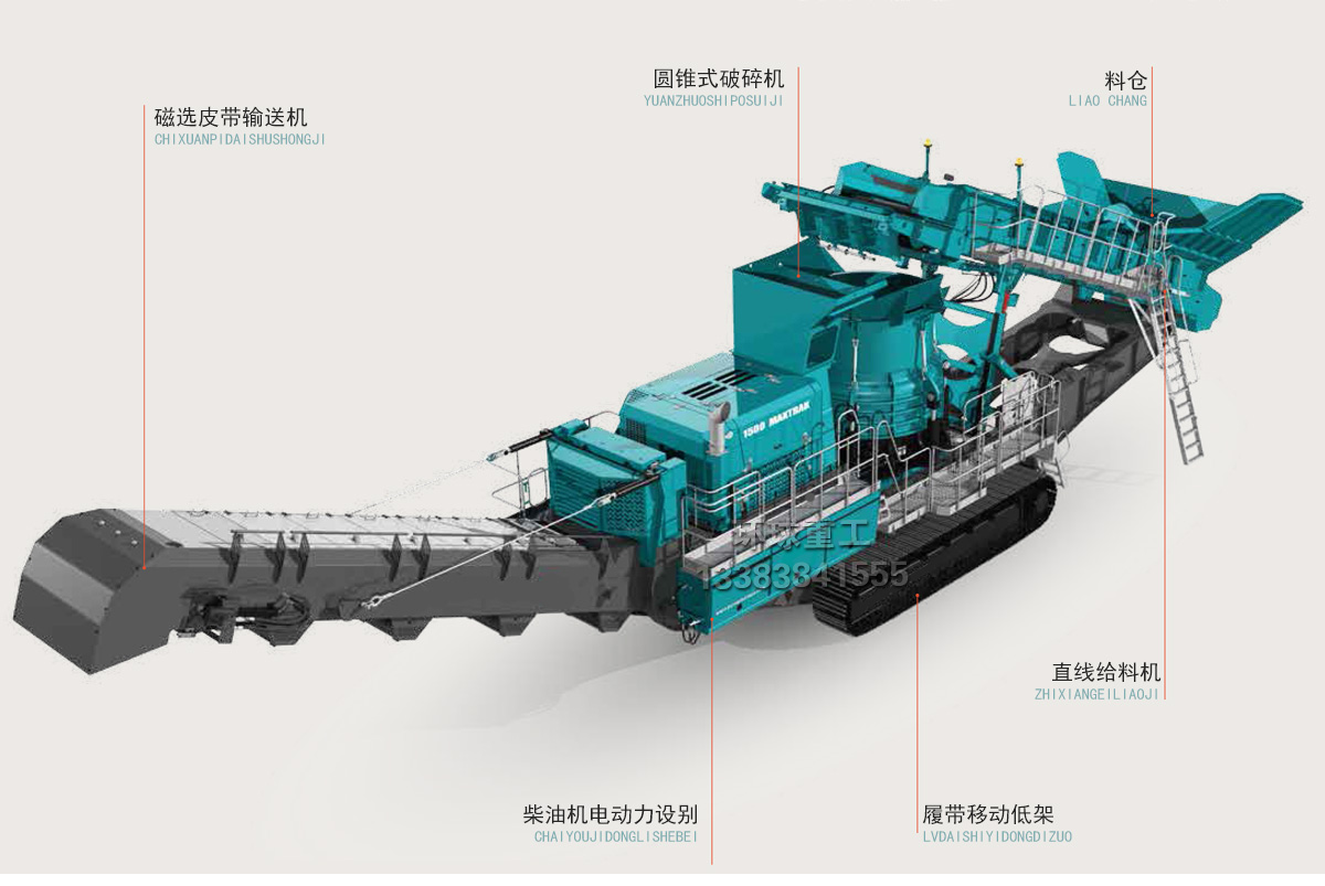能移動的建筑垃圾粉碎機