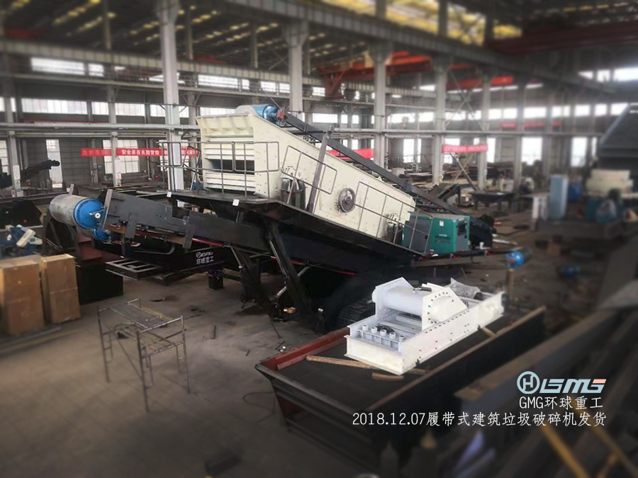 能移動的建筑垃圾篩分機器