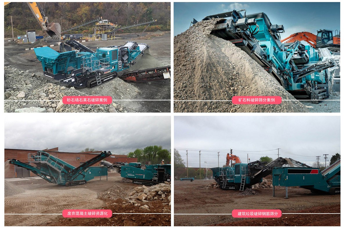 履帶式建筑垃圾破碎站生產現場