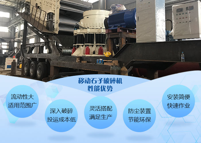 輪胎車載式建筑垃圾破碎機（主機為圓錐破）