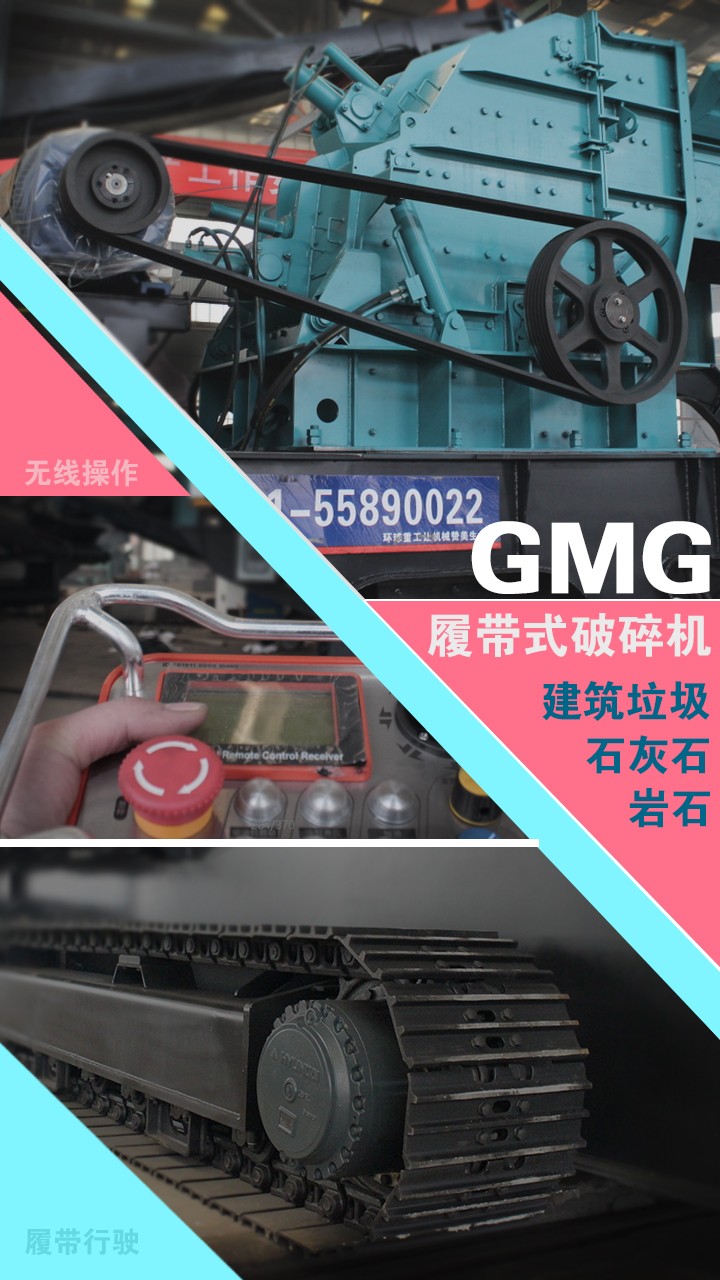 反擊式建筑垃圾破碎機