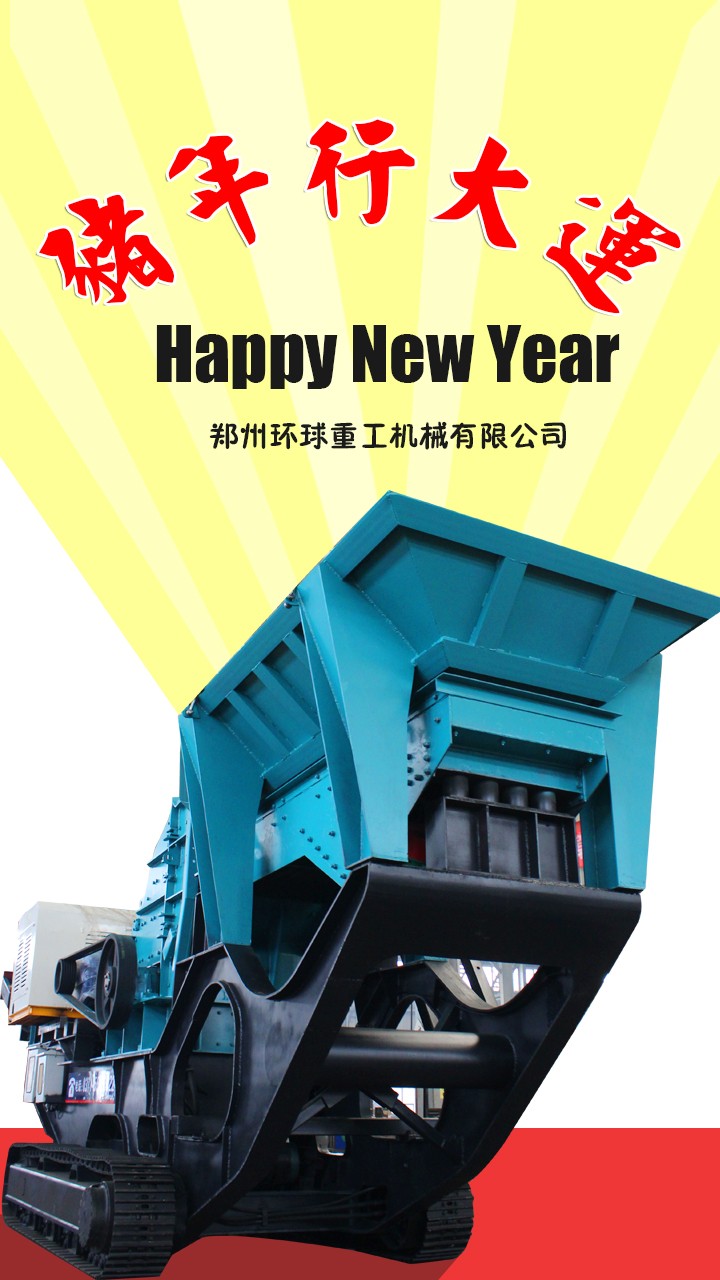 環球重工