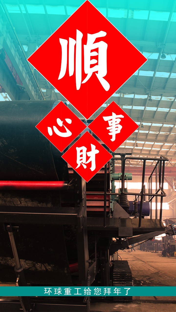 鄭州環球重工
