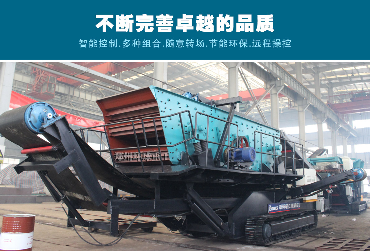 處理建筑垃圾設備