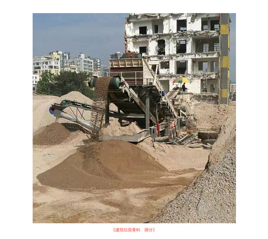 建筑垃圾流程D貨_11.jpg