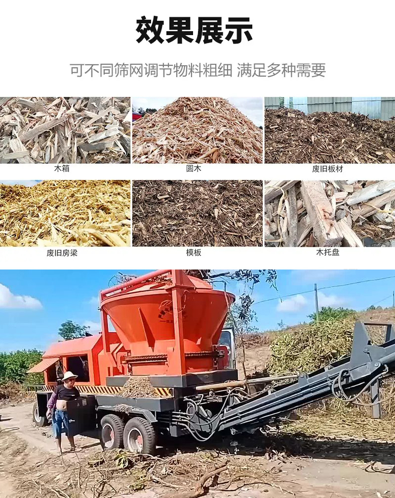 移動式樹根破碎機.jpg