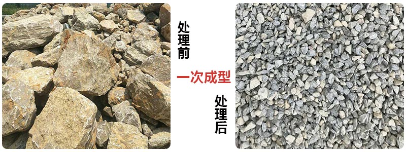 移動式重錘式破碎機處理前、后物料圖.jpg