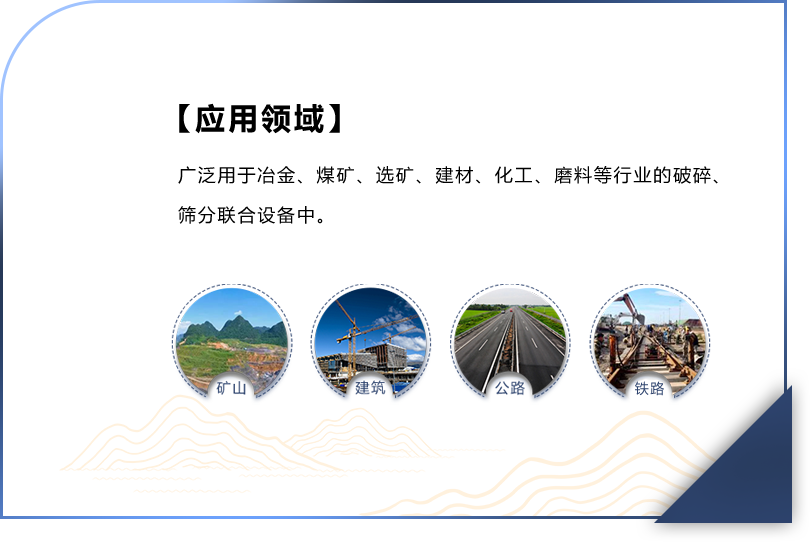 應用領域.png
