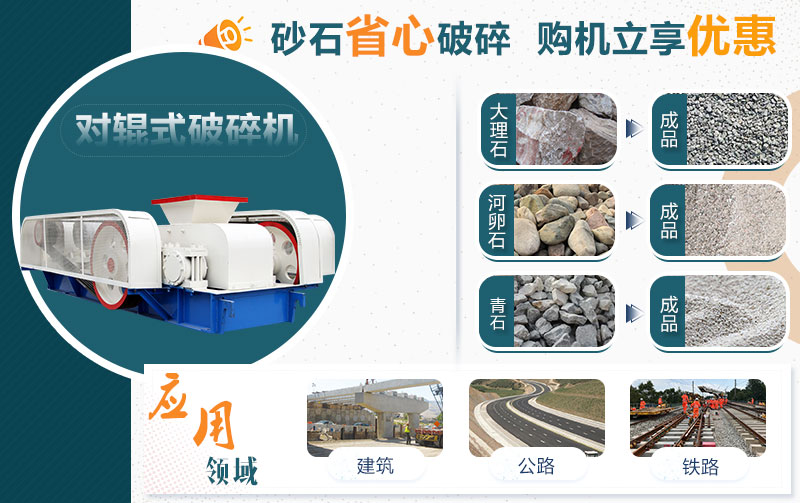對輥式破碎機.jpg