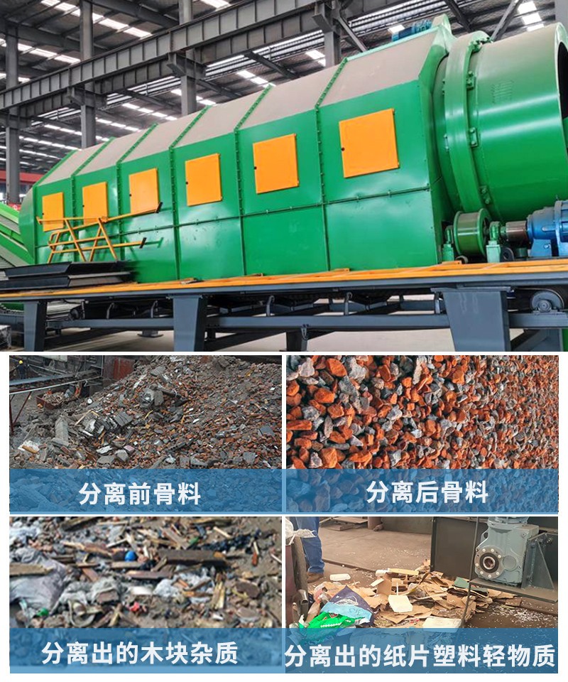 輕物質垃圾分選機.jpg