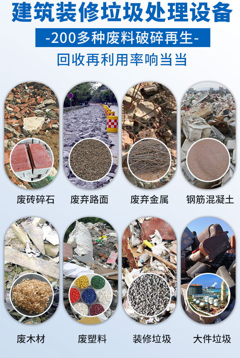 建筑垃圾再生資源利用.jpg
