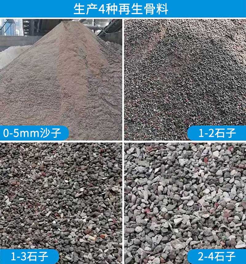 裝修裝潢垃圾再生骨料.jpg