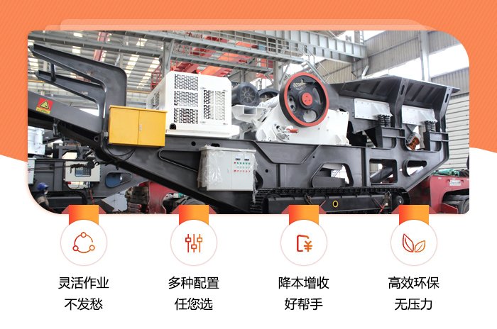 四川300t/h履帶移動破碎站現場實拍.jpg