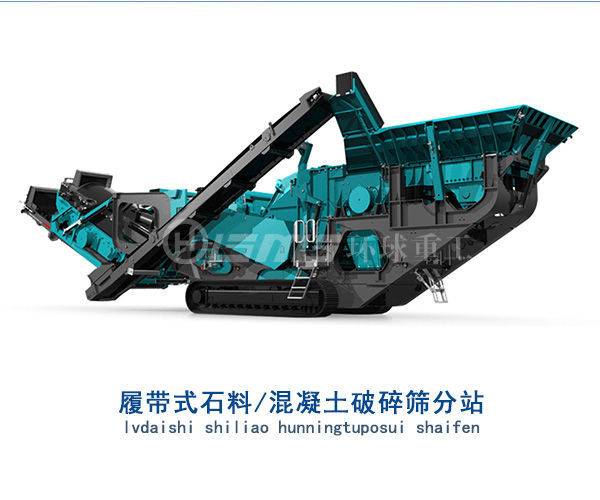 國有建筑垃圾粉碎機