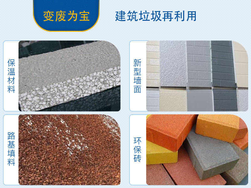 建筑垃圾變廢為寶,建筑垃圾處理流程,建筑垃圾的危害